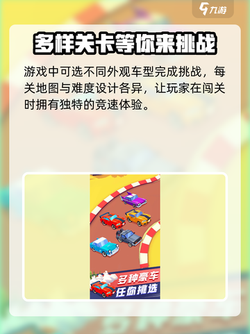 出租车速跑好玩吗介绍截图4