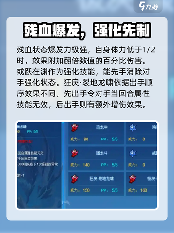 赛尔号巅峰之战特罗斯怎么样介绍截图5
