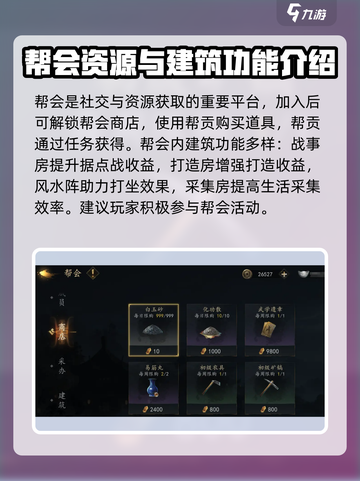 剑中攻略分享介绍截图5