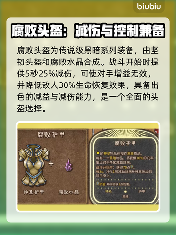 背包乱斗🔥全图鉴曝光！游戏党必看💎截图5