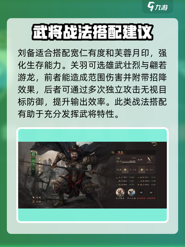 三国群英传鸿鹄霸业桃园结义怎么玩介绍截图3