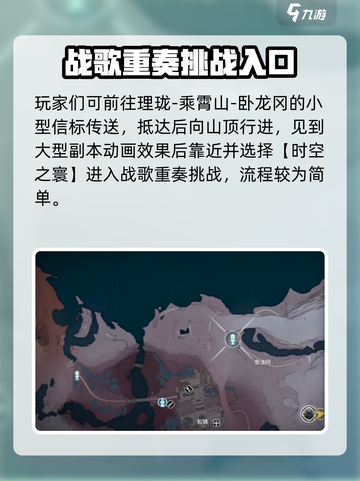 鸣潮战歌重奏挑战位置🔥超详细攻略📍游戏必备！截图2