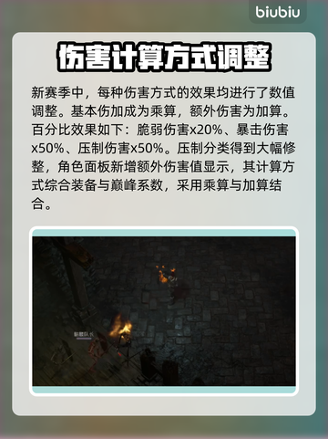暗黑4第二赛季🔥伤害类型大调整来了！截图5