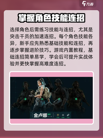 三角洲行动新手怎么玩介绍截图4