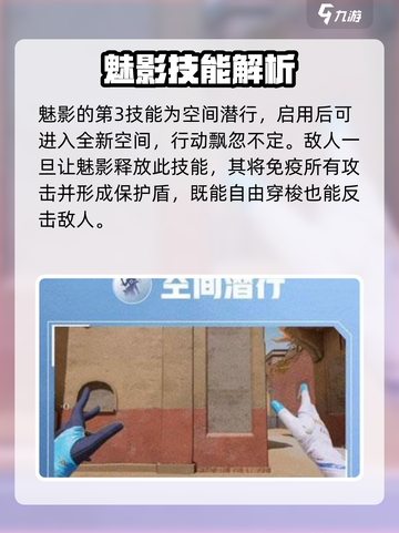 天启行动魅影技能有哪些介绍截图4