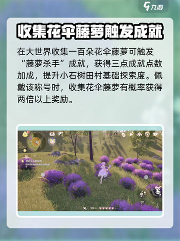 无限暖暖：花伞藤萝🔥超美搭配不容错过！截图4