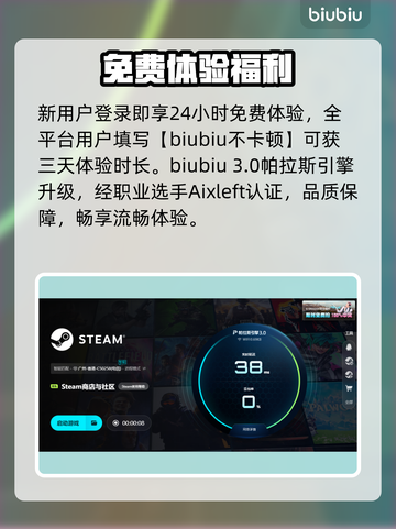 💥超神加速器大曝光！🔥截图5