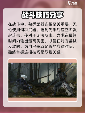 暗影格斗3🔥暗影新兵打法攻略🎉截图3
