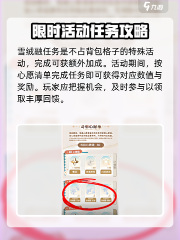 《无限暖暖》奇想心愿单获取方法大公开！✨截图3