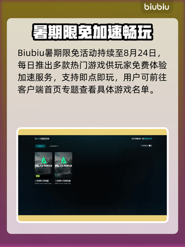 💥三角洲闪退救星！🎮秒解决卡退问题🔥截图5