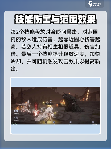 彼界手游艾德安强度怎么样介绍截图3