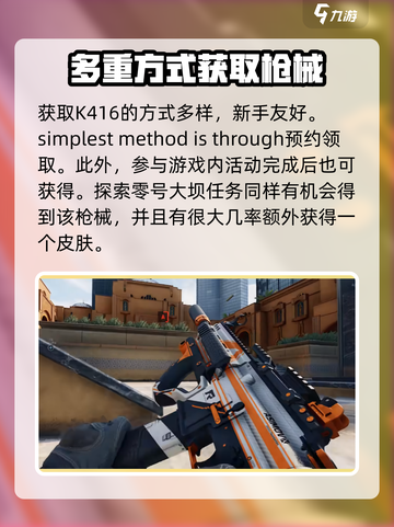 三角洲行动KC416怎么得介绍截图3