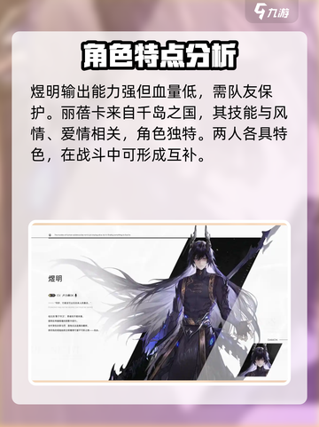 二重螺旋的角色有哪些介绍截图5