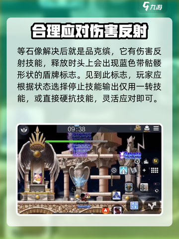 冒险岛枫之传说品克缤打法分享💥🔥截图5