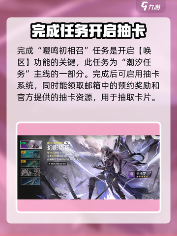 鸣潮💥几级开启抽卡？角色抽取攻略来啦！🎉截图3
