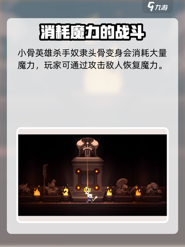 小骨英雄杀手🔥奴隶头骨作用大揭秘！玩游戏必备🎉截图5