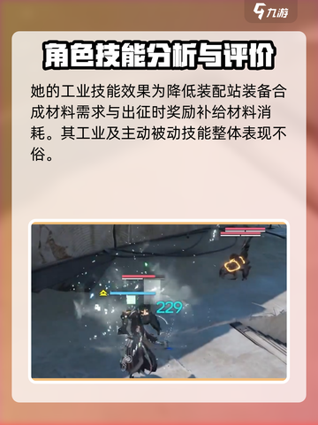 明日方舟终末地赛希技能怎么样介绍截图5