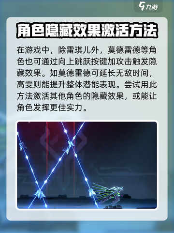 苍翼混沌效应隐藏效果怎么激活介绍截图3
