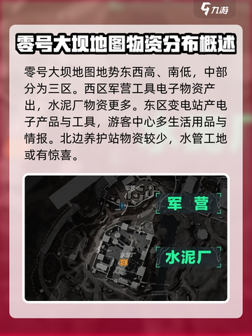 三角洲行动地图大全介绍截图5