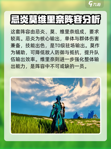 鸣潮🔥最强阵容曝光！玩转版本之王⚡截图5