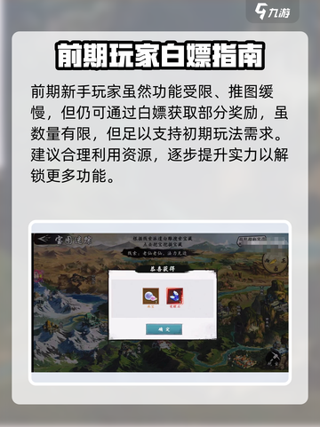 新射雕群侠传🔥宝图迷踪玩法全攻略💎截图3