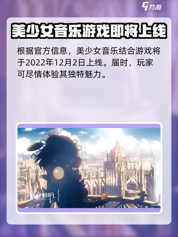 宿命回响弦上的叹息什么时候上线介绍截图2