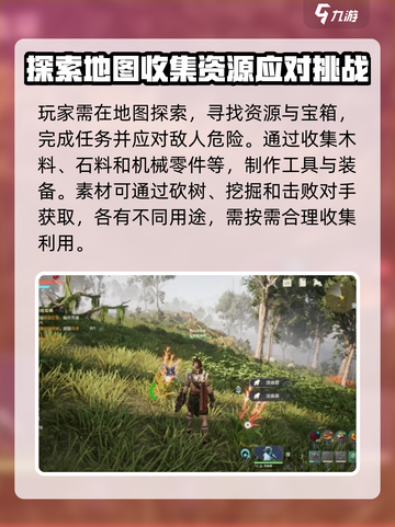 荒野起源手游🔥超全玩法攻略，新手必看！截图2