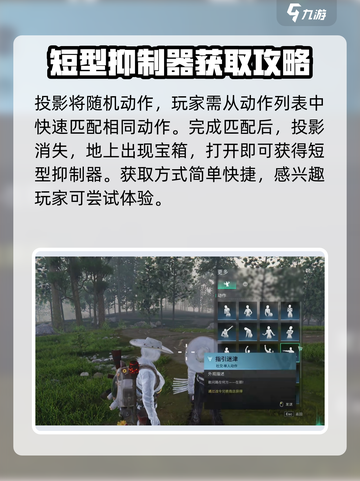 七日世界🔥短型抑制器获取方式大揭秘！💥截图3