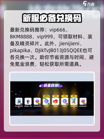 宝可梦大集结公测口令码怎么用介绍截图4