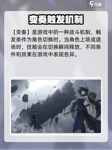 鸣鸣潮变奏技能大揭秘！🎶💥截图2