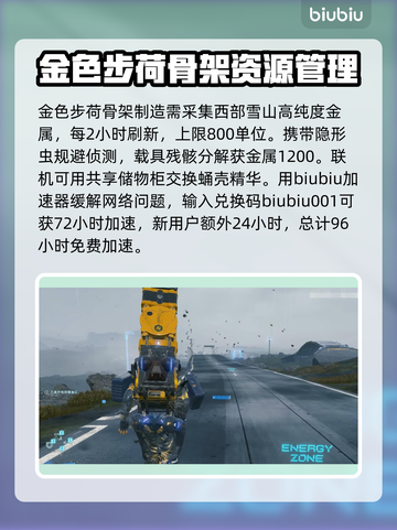 死亡搁浅2🔥套装玩法全攻略！装备强度大起底💎截图4