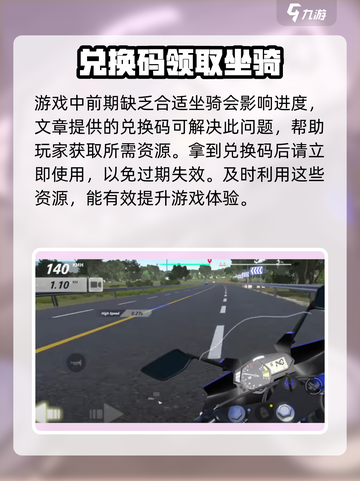 黎明飞驰兑换码有哪些介绍截图4