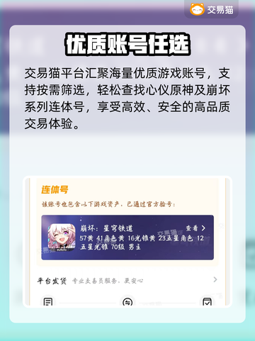 米哈游账号交易⚠避坑必看🔥截图3