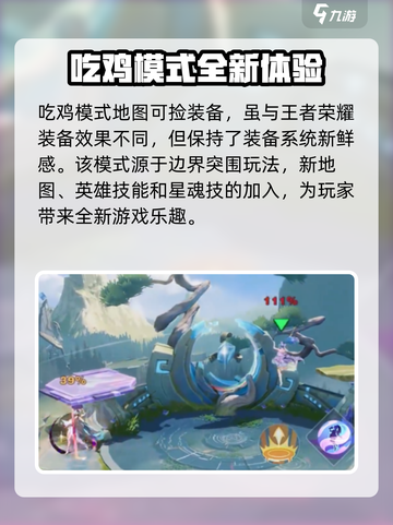 星之破晓🔥继承与体验区玩法大揭秘！游戏技巧全攻略🎮截图3