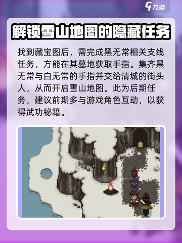 大江湖之苍龙与白鸟藏文任务攻略介绍截图4
