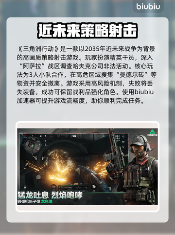 三角洲行动🔥加速教程，解决掉线延迟卡顿问题！🎮截图2