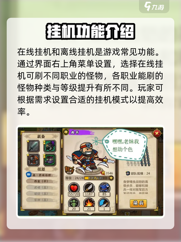 三国群英传国战版💥快速升级秘籍🔥截图2