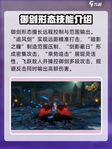 龙之谷世界暗影猎人技能介绍介绍截图4