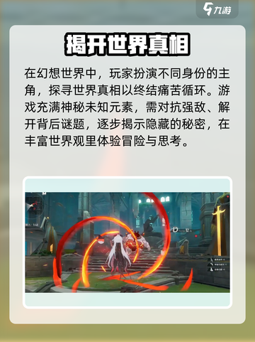 二重螺旋公司哪家开发的介绍截图4