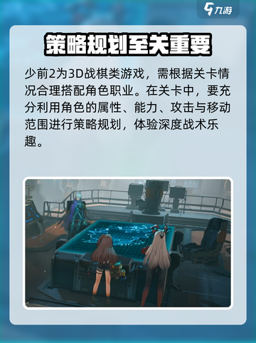 少前2和少前1是一个类型的吗介绍截图4