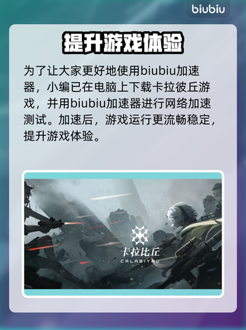 卡拉彼丘延迟高💥用这加速器秒解决！🎮截图5