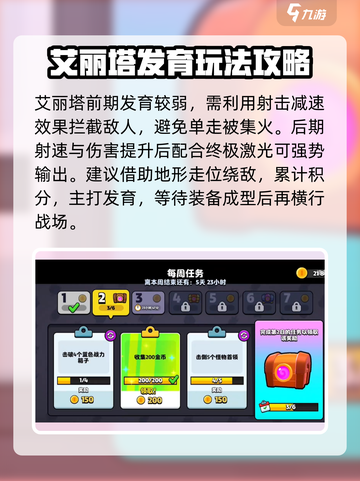 爆裂小队🔥艾丽塔玩法技巧全揭秘🎉截图4