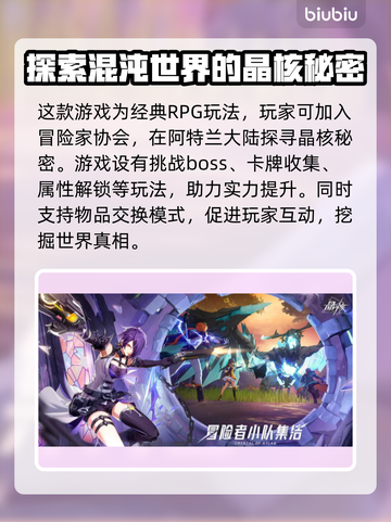 晶核掉线？用对加速器轻松搞定🔥🎮截图2