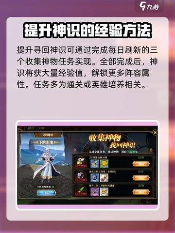 暗影战姬神识怎么进阶介绍截图2