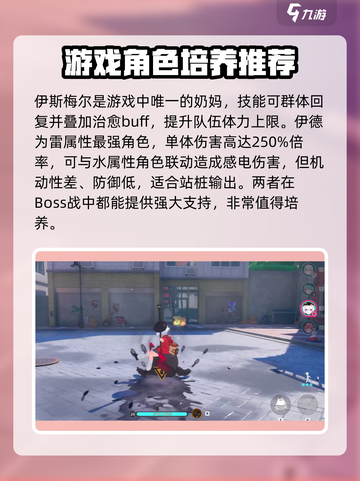 异环角色大揭秘！🔥游戏大咖必看！截图2