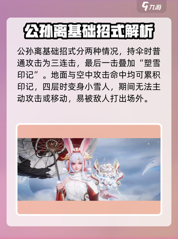 星之破晓公孙离祈雪灵祝怎么玩介绍截图2