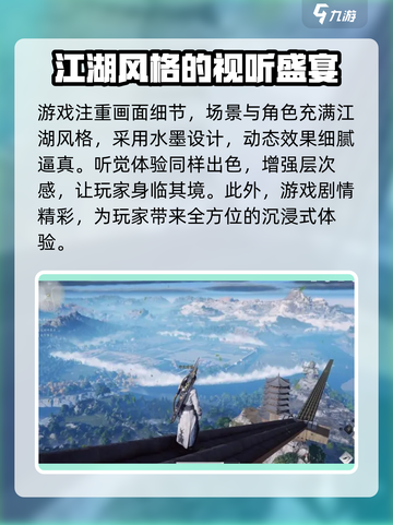 燕云十六声评价怎么样介绍截图2