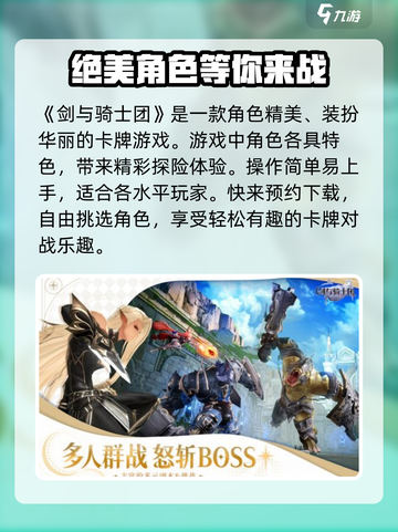 剑与骑士团🔥玩法超有趣，不玩你亏大了！💥截图2
