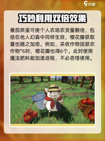 二之国交错世界樱花瓣怎么获得介绍截图3