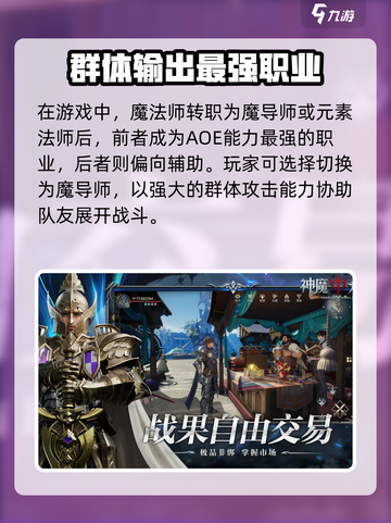 神魔大陆上线时间介绍介绍截图3